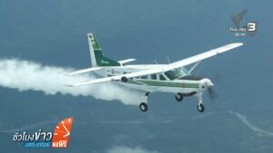 ฝนหลวงบินด่วนแปรสภาพอากาศสลายฝุ่น-pm2.5-ภาคเหนือ-ฝนหลวง-ไฟ