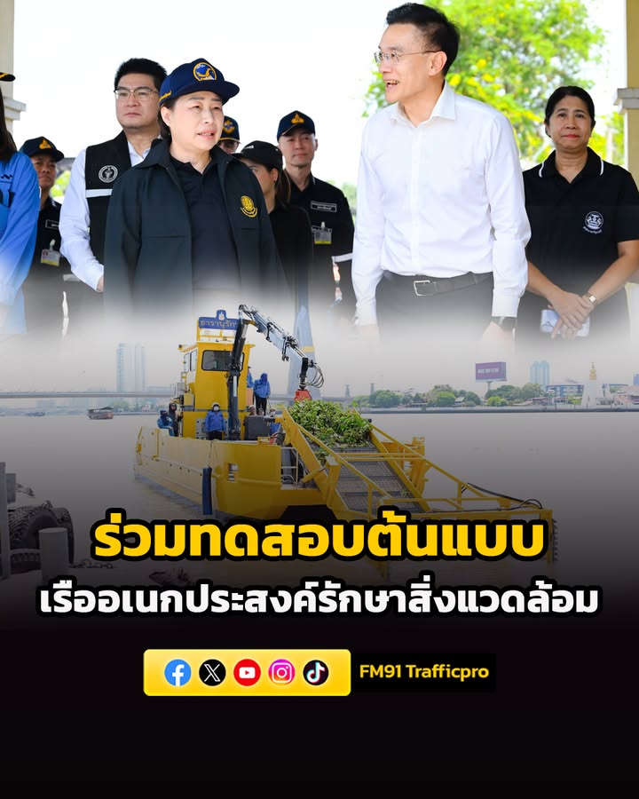 สำนักนายกรัฐมนตรี-ร่วมลงพื้นที่ชมการทดสอบเรือ-ในโครงการจัดสร-|-2026-04-04-17:04:00