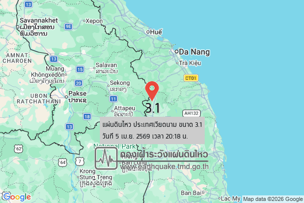 แผ่นดินไหวขนาด-31-ประเทศเวียดนาม-2026-04-05-20:18:04-ตามเวลาประเทศไทย-|-วันอาทิตย์ที่-5-เมษายน-พศ.-2569