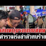 ด่วน เกณฑ์ทหารเลืoด ยิvดับหนุ่มรอจับใบดำใบแดงหน้าที่ว่าการอำเภอฯ  | 05/04/69