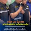 -คลิป-4-เมย69-อธิบดี-ปภ.-ขึ้นเหนือ-สั่งเข้มมาตรการสู้