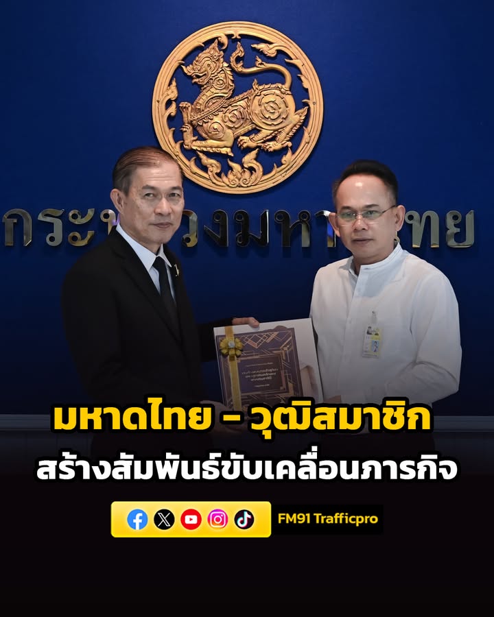 ก.มหาดไทย-หารือร่วมวุฒิสมาชิก-เสริมสร้างความสัมพันธ์ขับเคลื่-|-2026-04-04-17:01:00