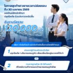 โอกาสสุดท้าย-ขยายเวลาปล่อยของถึง-30-เมย.-นี้-เวทีประกวดค