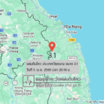แผ่นดินไหวขนาด-31-ประเทศเวียดนาม-2026-04-05-20:18:04-ตามเวลาประเทศไทย-|-วันจันทร์ที่-6-เมษายน-พศ.-2569