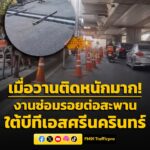 เมื่อวานติดหนักมาก-ถนนสุขุมวิท-ขาออก-บนสะพานข้ามคลองใต้บ-|-2026-04-05-23:fifty-three:00