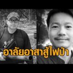 ภาคเหนือจมฝุ่น เชียงใหม่อันดับ 1 โลก 9 วันติด อาสาดับไฟป่าดับรายที่ 2 แม่วัย 84 ต้องอยู่ลำพัง อัพเดทข่าว