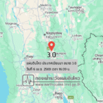 แผ่นดินไหวขนาด-30-ประเทศเมียนมา-2026-04-06-16:09:08-ตามเวลาประเทศไทย-|-วันจันทร์ที่-6-เมษายน-พศ.-2569