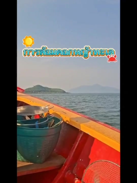 สำนักงานทรัพยากรทางทะเลและชายฝั่งที่-6-(สทช.6)-โดยศูนย์อนุร