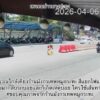 กลับรถ-บริเวณใกล้เคียงร้านมังกรเทพหมูกระทะ-สี่แยกไฟแดงท่าสะ-|-2026-04-06-06:52:00