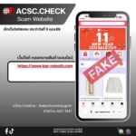 -เช็กเว็บ-scammer-ประจำวันที่-5-เมย.69-เช็กเลย-ก่อนตกเป็นเ