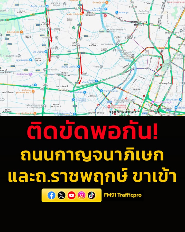 0745-น.-ติดพอๆกัน-ถนนกาญจนาภิเษก-ขาเข้า-ผ่านงานซ่อมผิวการจ-|-2026-04-07-00:50:00