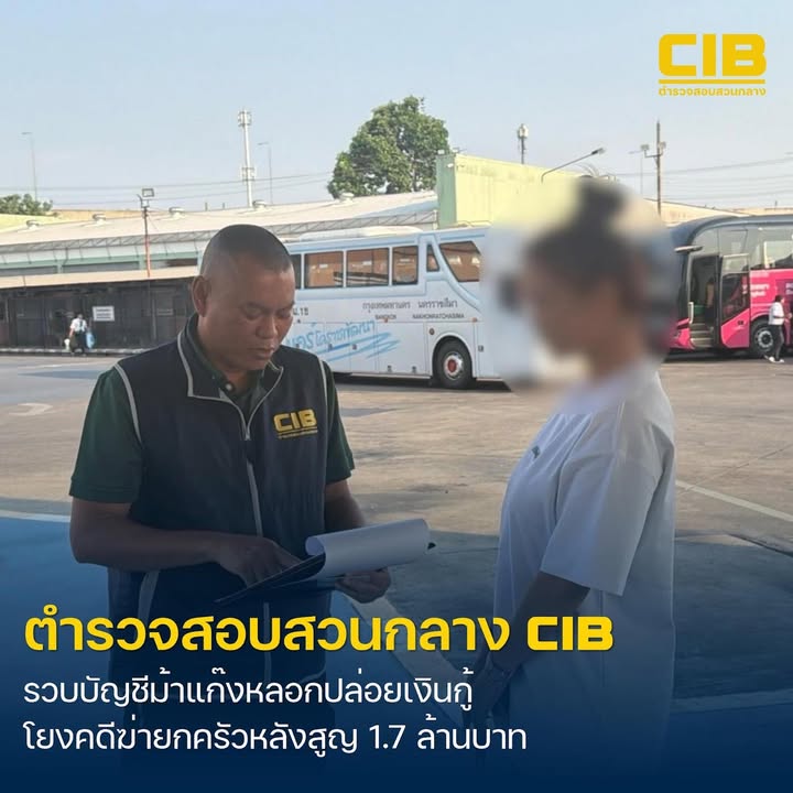 รวบบัญชีม้าแก๊งลวงปล่อยเงินกู้-โยงคดีสลดสังหารยกครัว-3-ศw-ห