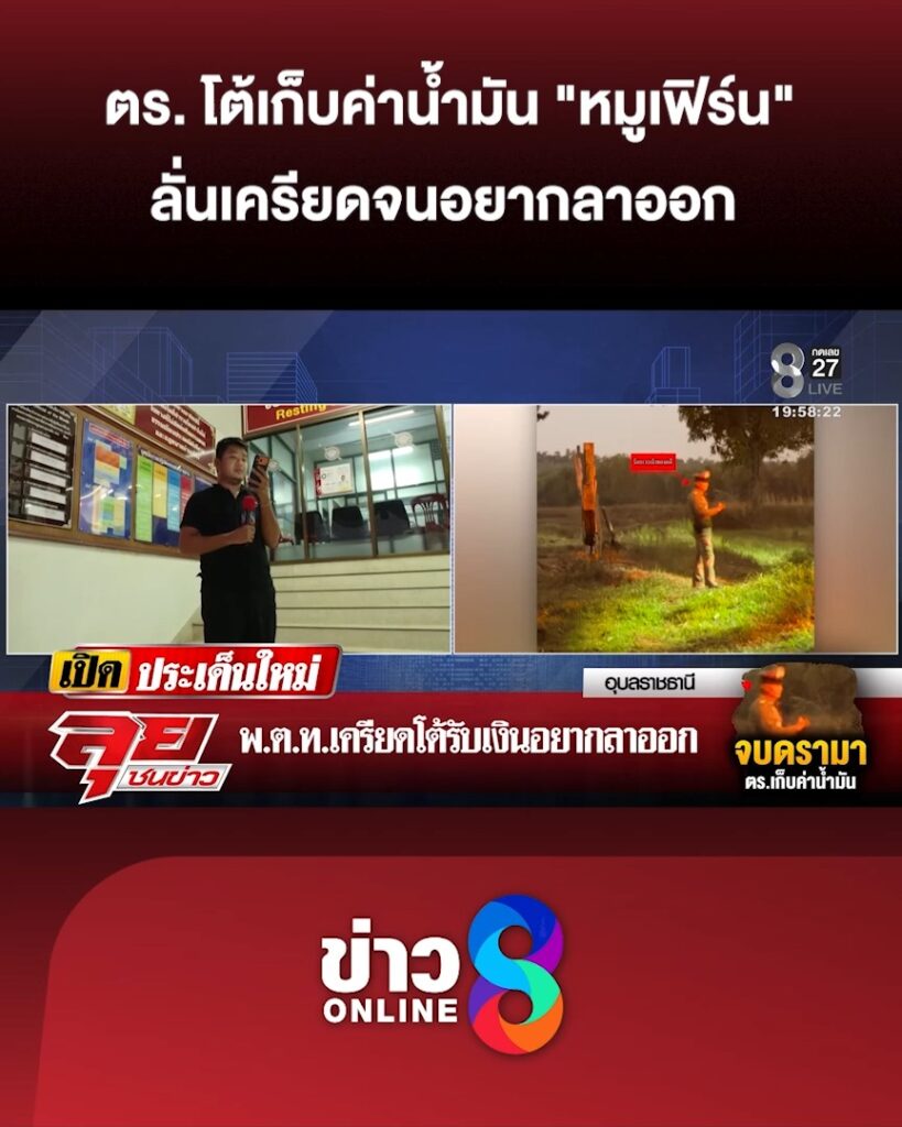 ฟังความอีกข้าง