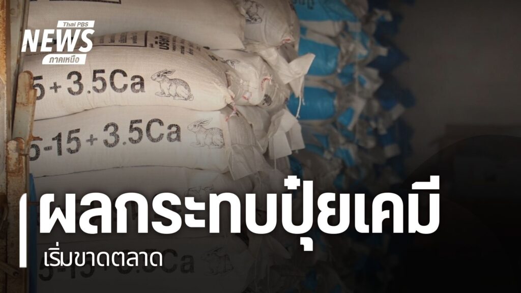 เข้าเดือนเมษายน-เกษตรกรเริ่มเตรียมตัวสำหรับการเพาะปลูกรอบใหม