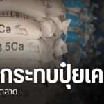 เข้าเดือนเมษายน-เกษตรกรเริ่มเตรียมตัวสำหรับการเพาะปลูกรอบใหม