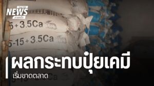 เข้าเดือนเมษายน-เกษตรกรเริ่มเตรียมตัวสำหรับการเพาะปลูกรอบใหม