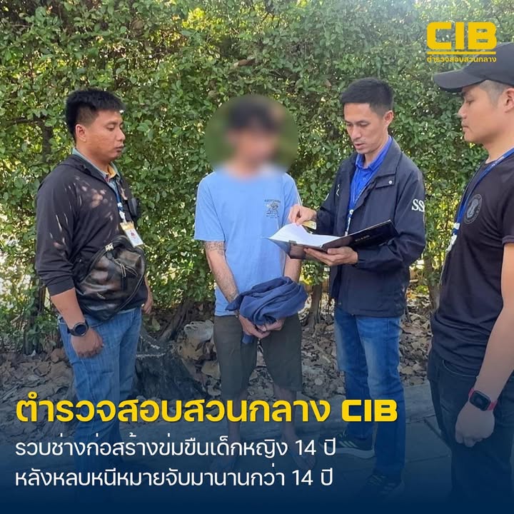 รวบช่างข่xขืxเด็กหญิงวัย-14-ปี-หนีนานกว่า-14-ปี-สุดท้ายจนมุม