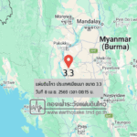 แผ่นดินไหวขนาด-33-ประเทศเมียนมา-2026-04-08-08:15:04-ตามเวลาประเทศไทย-|-วันพุธที่-8-เมษายน-พศ.-2569