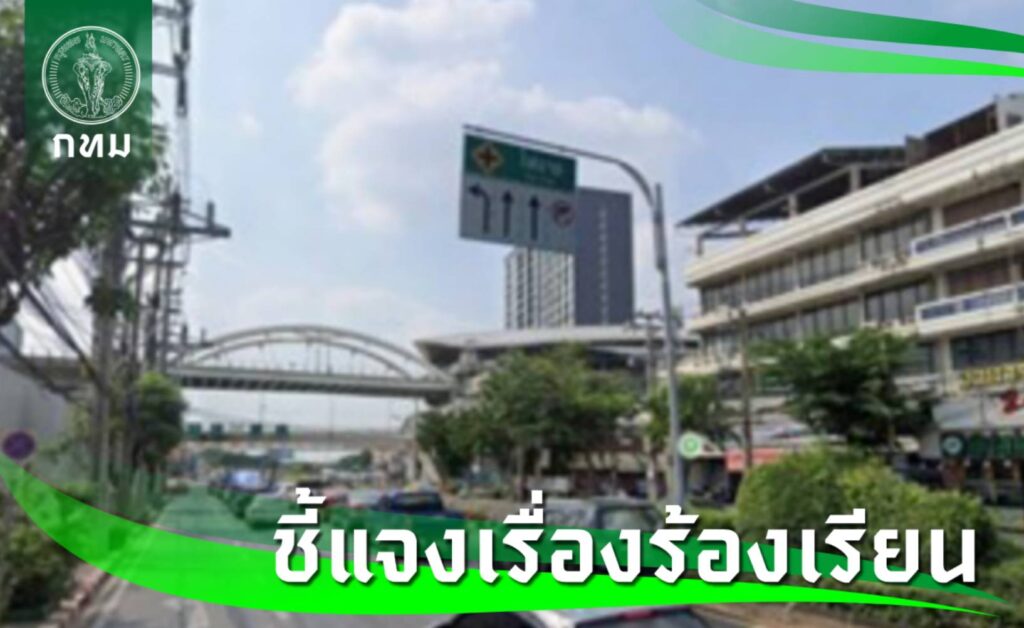 นายสิทธิพร-สมคิดสรรพ์-ผู้อำนวยการสำนักการจราจรและขนส่ง-…-อ่า