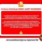 สหรัฐ-อิสราเอล-อิหร่าน-คำเตือนระวังภัยขั้นสูงสำหรับคนไทยใน-|-2026-04-07-13:00:00