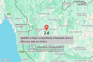 แผ่นดินไหวขนาด-24-ตป่าพุทรา-อขาณุวรลักษบุรี-จ.กำแพงเพชร-2026-04-08-07:09:54-ตามเวลาประเทศไทย-|-  -regionบริเวณ