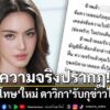 8-เมษายน-2569-กลายเป็นอีกหนึ่งคดีดราม่าที่ถูกจับตามองอย่างมา
