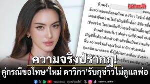 8-เมษายน-2569-กลายเป็นอีกหนึ่งคดีดราม่าที่ถูกจับตามองอย่างมา