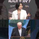 วิเคราะห์เกมทรัมป์ ห่วงเศรษฐกิจ-คะแนนเสียง มากกว่าสงครามอิหร่าน ?