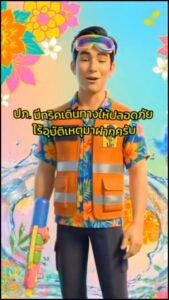 -สงกรานต์นี้…ใครที่มีแผนจะเดินทางกลับบ้าน-ปภ.-มีทริกดี-ๆ