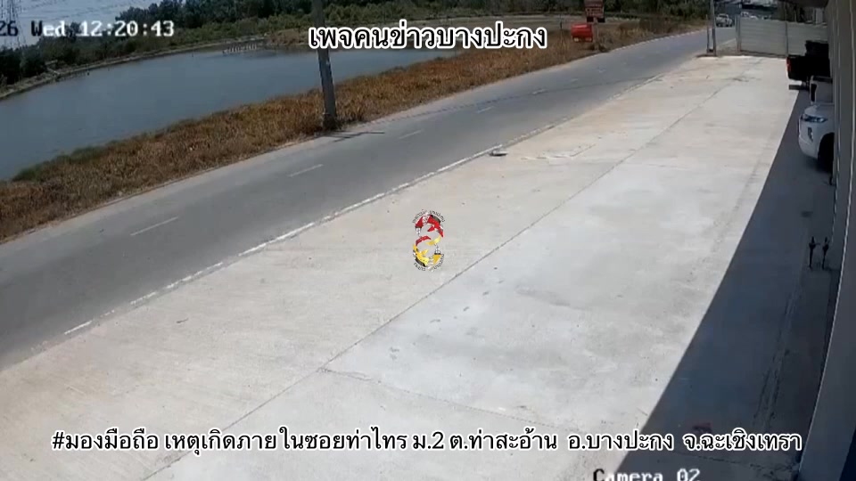 มองมือถือ-เหตุเกิดภายในซอยท่าไทร-ม2-ตท่าสะอ้าน-อ.บางปะกง-|-2026-04-08-07:07:00