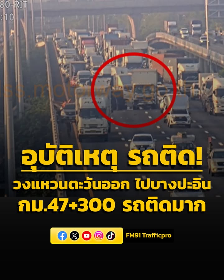 0704-น-วงแหวนตะวันออก-(ทล.9)-ขาออก-มุุ่งหน้าบางปะอิน-ช่วง-|-2026-04-08-00:04:00