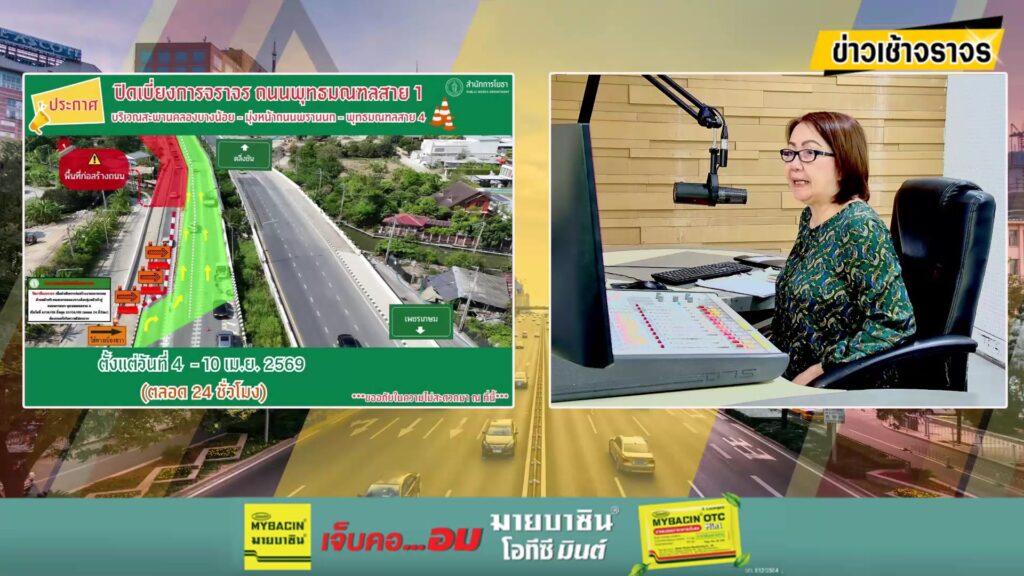 live-fm91-ข่าวเช้าจราจร-:-8-เมษายน-2569-fm91-ข่าวเช้าจราจร-:-|-2026-04-07-23:56:00