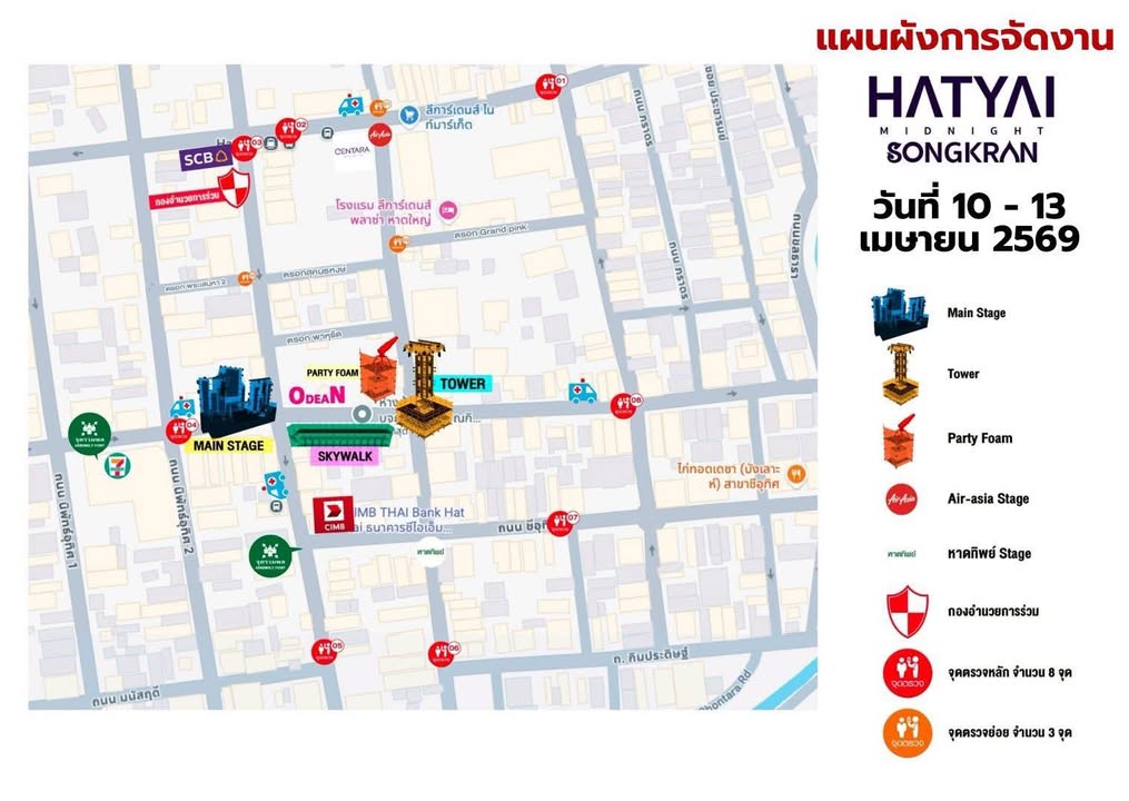 หาดใหญ่-แผนผังการจัดงาน-hatyai-midnightsongkran-2026-จัดกิจ-|-2026-04-09-08:46:00