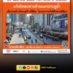 การรถไฟฟ้าขนส่งมวลชนแห่งประเทศไทย-ลุยก่อสร้างรถไฟฟ้าสายสีส้มฯ-เตรียมปิดสะพานข้ามแยกประตูน-|-2026-04-09-02:31:00