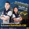 รับแว่นตากันน้ำฟรี-ได้ที่สถานีกลางกรุงเทพอภิวัฒน์.-วันศุก