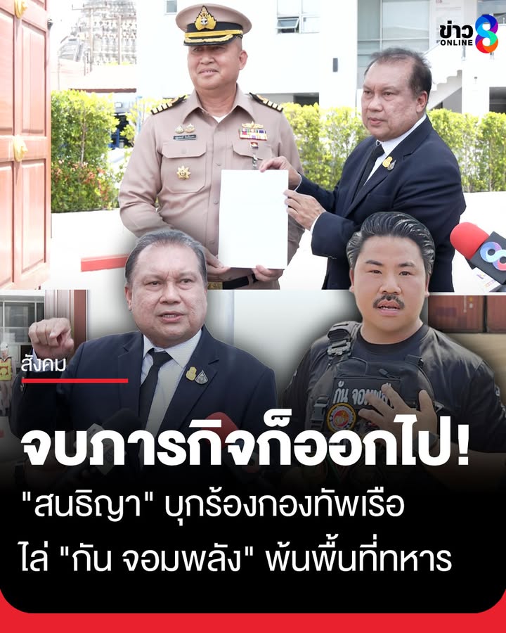 จบภารกิจก็ออกไป