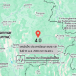 แผ่นดินไหวขนาด-40-ประเทศเมียนมา-2026-04-10-04:40:33-ตามเวลาประเทศไทย-|-วันศุกร์ที่-10-เมษายน-พศ.-2569