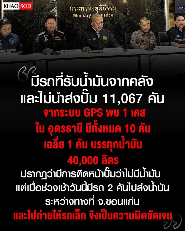 ว้ายยยยยยยย-รวยไม่ไหวแล้วโว้ยยยยย-ขนน้ำมันออกจากคลังแต่ไม่ส