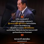 วันนี้-(9-เมย2569)-พตอทวี-สอดส่อง-สส.พรรคประชาชาติ-อภิป