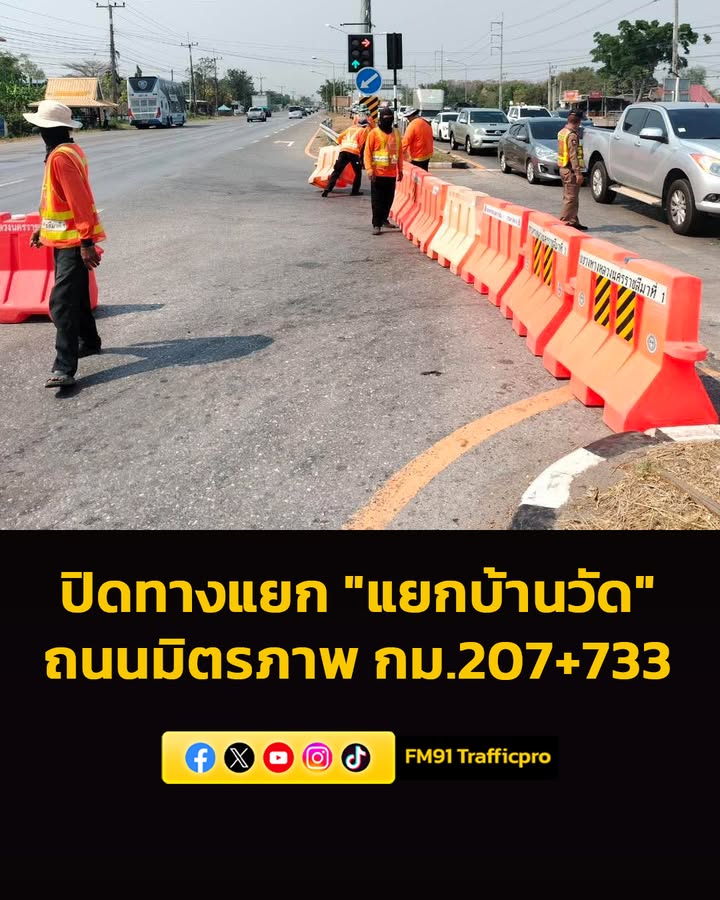 วันศุกร์ที่-10-เมษายน-2569-เวลา-0930-น.-แขวงทางหลวงนครราชสี-|-2026-04-10-03:48:00