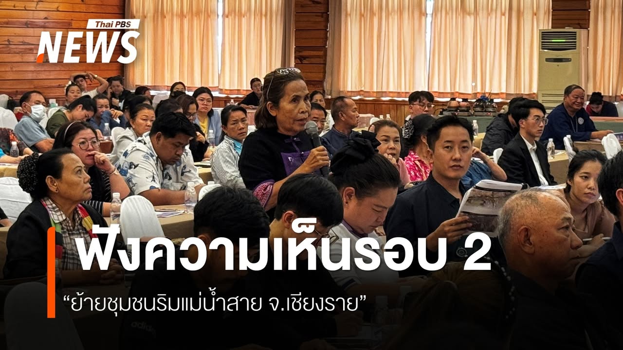 การสร้างระบบป้องกันน้ำท่วมแม่สาย-จ.เชียงราย-บริษัทที่ปรึกษาฯ