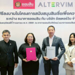 ออมสินอัดฉีดสินเชื่อ-1,500-ล้าน-หนุน-อัลเตอร์วิม-ติดตั้งระบบไฟฟ้าจากแสงอาทิตย์-ให้กลุ่ม-cp