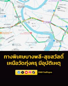 1028-น.-ก่อนหน้านี้-บนทางพิเศษกาญจนาภิเษก-(บางพลี-สุขสวัสดิ-|-2026-04-10-03:36:00