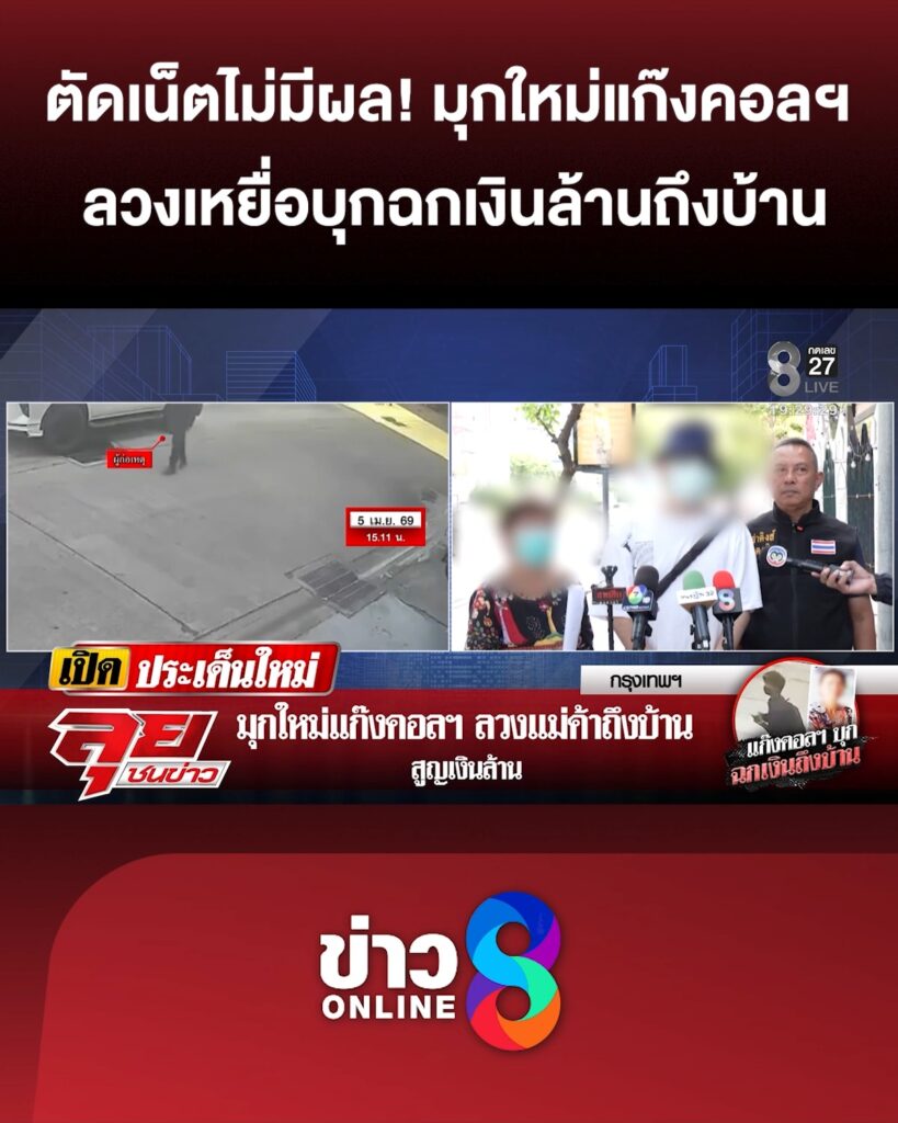 ตัดเน็ตไม่มีผล