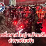 วันนี้-11-เมษายน-2569-ประชาสัมพันธ์ห้วงเทศกาลสงกรานต์.-ชุดป-|-2026-04-11-02:46:00