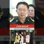 เฝ้าระวัง ฝุ่นพิษ นักท่องเที่ยวเล่นน้ำ สงกรานต์เชียงใหม่   ThaiPBS