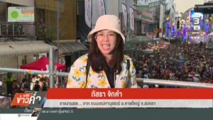 สด…จากถนนเสน่หานุสรณ์-อหาดใหญ่-จ.สงขลา-นักท่องเที่ยวมาเลเ