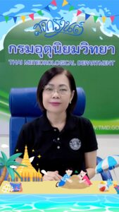 2026-04-10-12:02:00-|-ข่าวสารจากกรุมอุตุนิยมวิทยา
