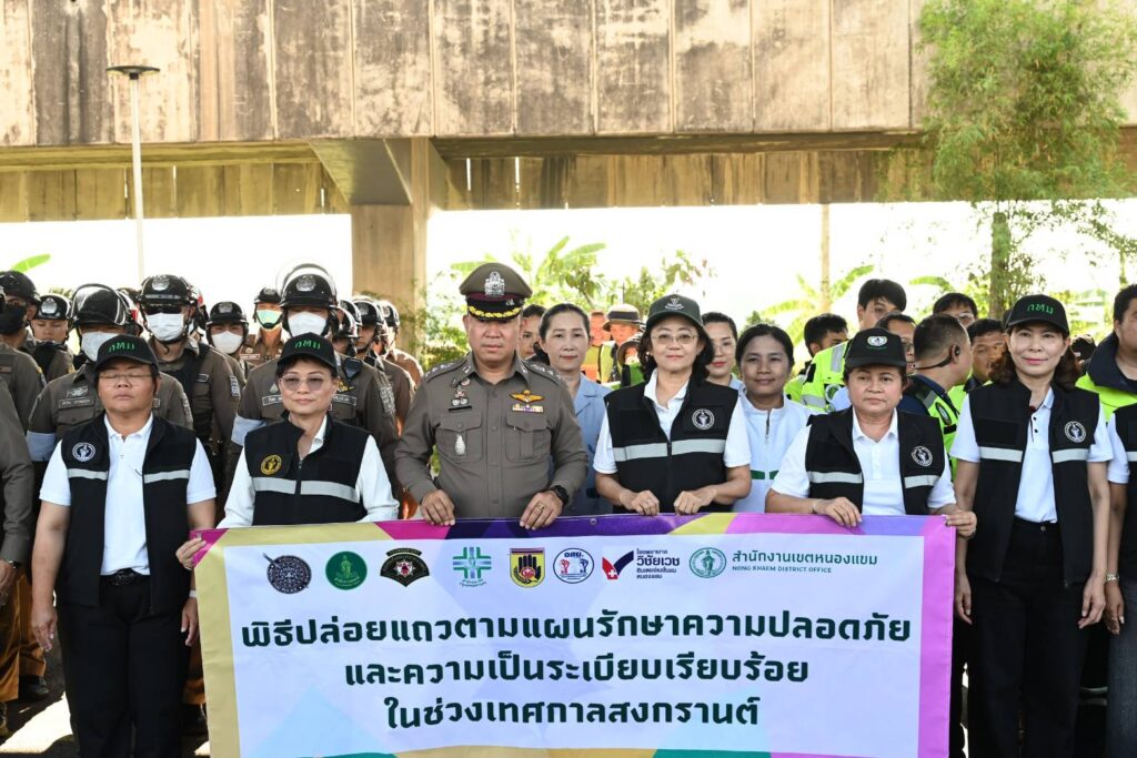 (11-เมย-69)-เวลา-1600-น.-นางสาวอรัญญา-พรไชยะ-รองปลัดกรุงเ