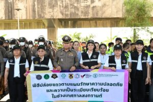 (11-เมย-69)-เวลา-1600-น.-นางสาวอรัญญา-พรไชยะ-รองปลัดกรุงเ